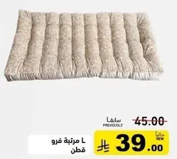 Cotton mattress