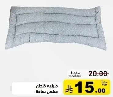 Cotton mattress, removable cover