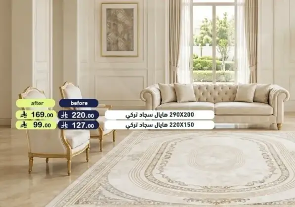 سجاد تركي 290X200