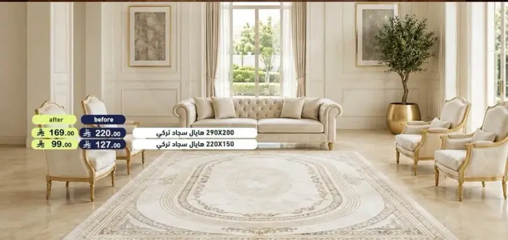سجاد تركي 290X200