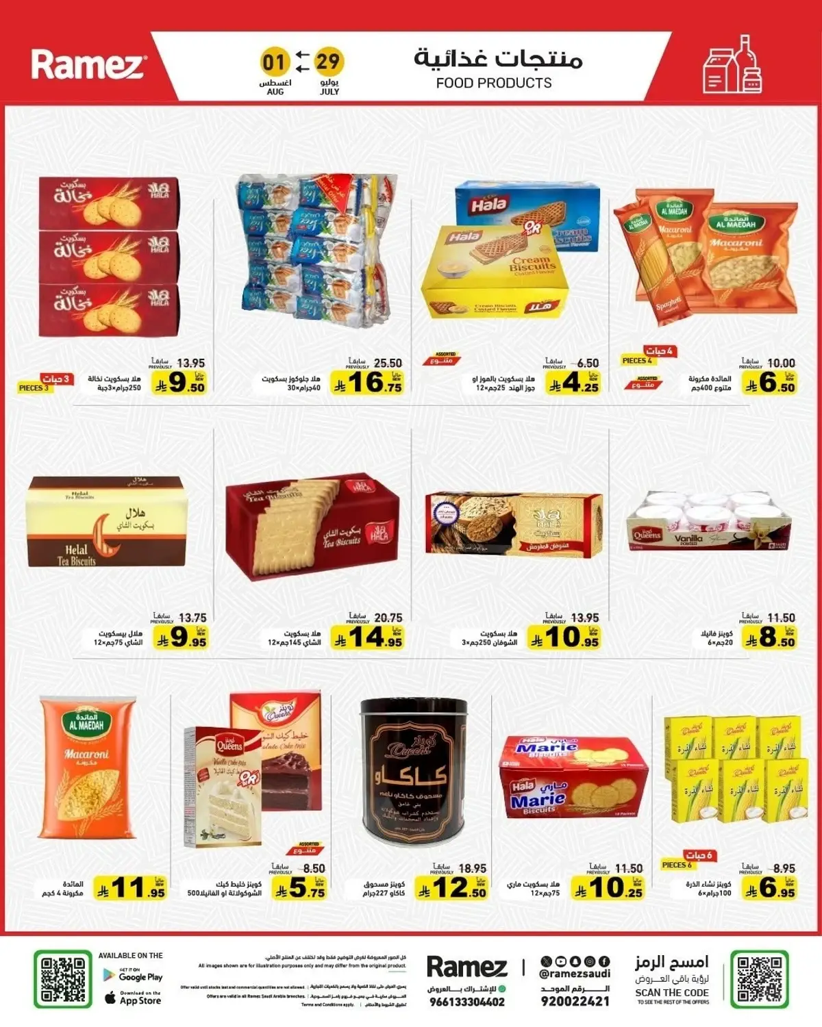 Back To School Offers - Page 10