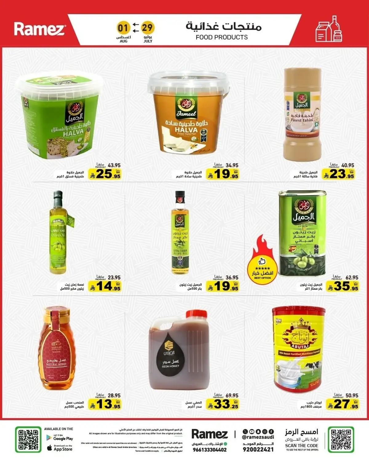 Back To School Offers - Page 11