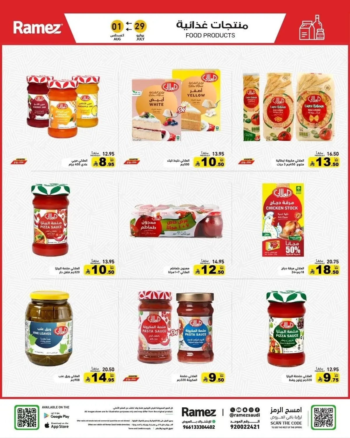 Back To School Offers - Page 12