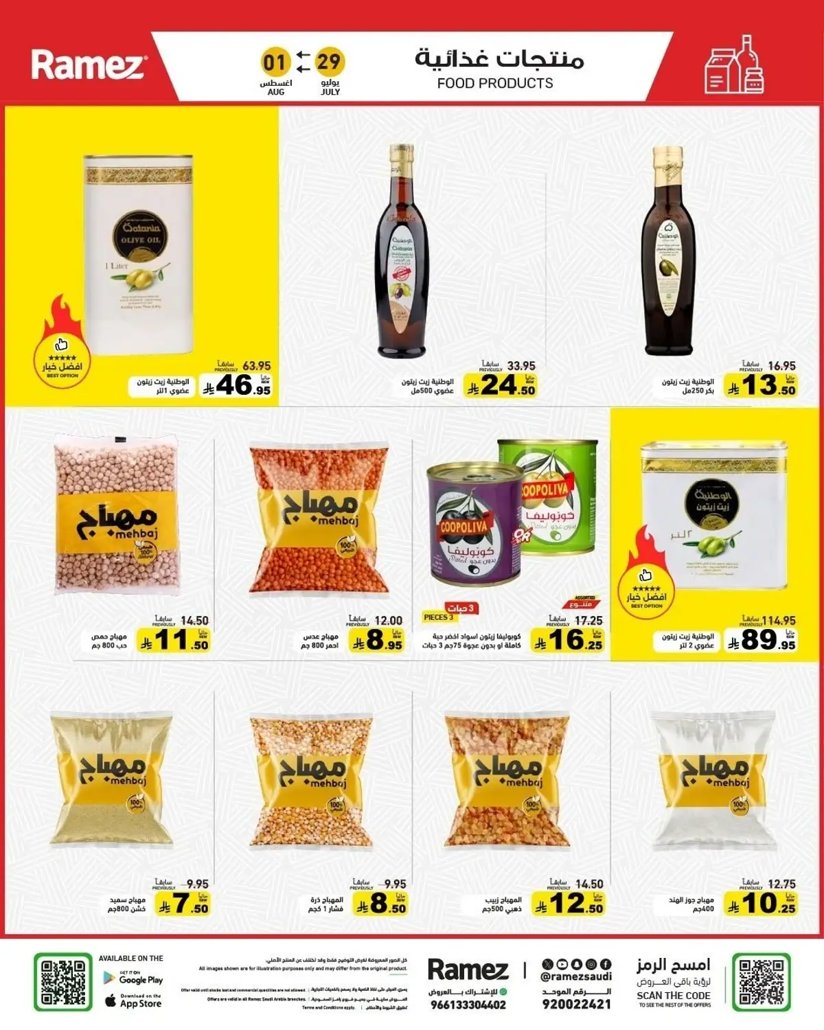 Back To School Offers - Page 13
