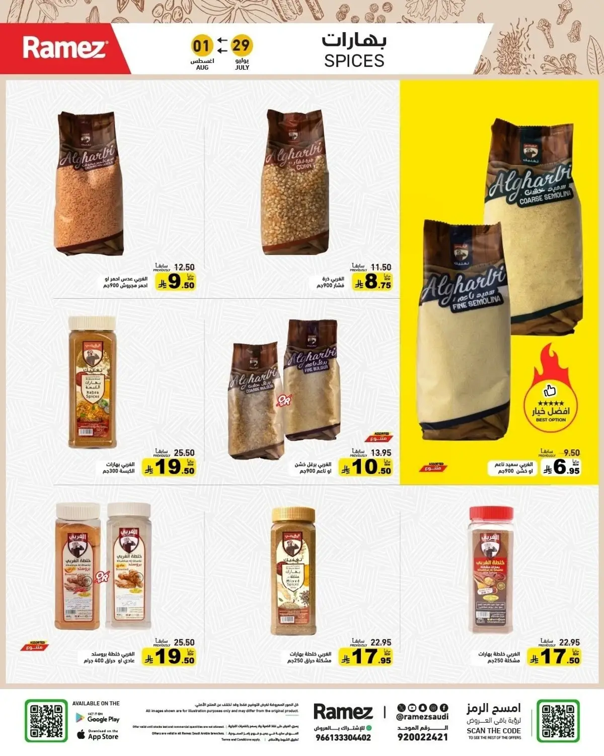 Back To School Offers - Page 14