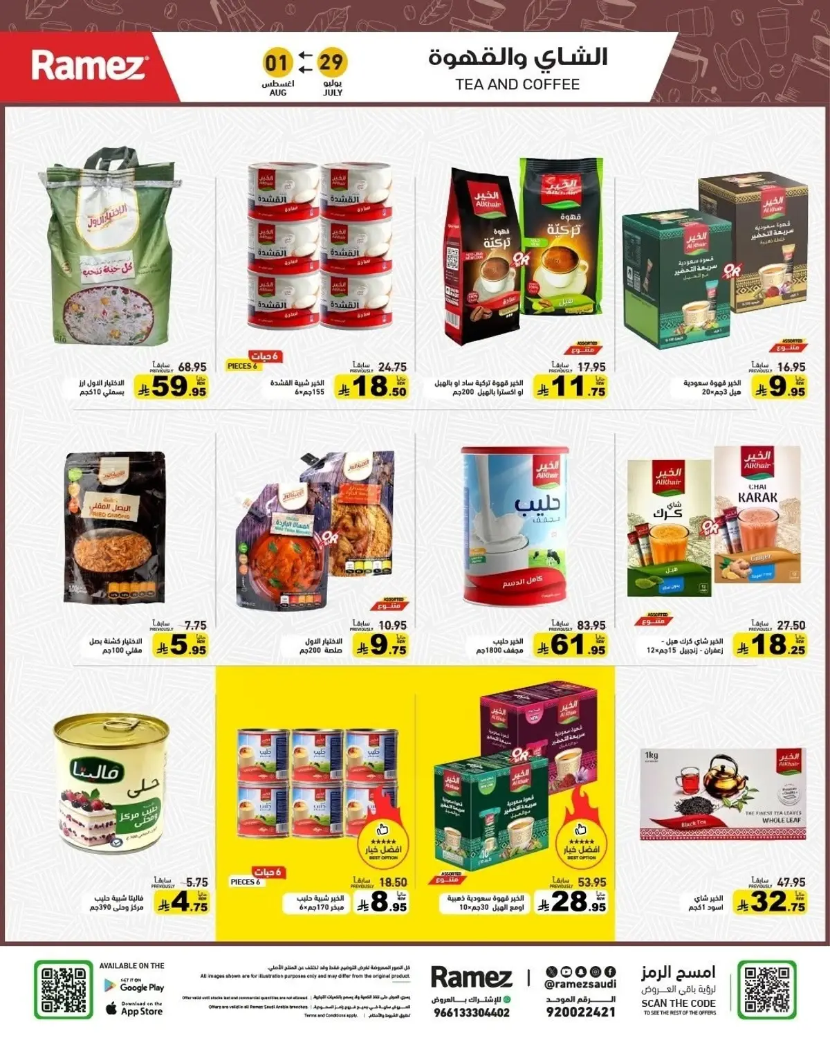 Back To School Offers - Page 15