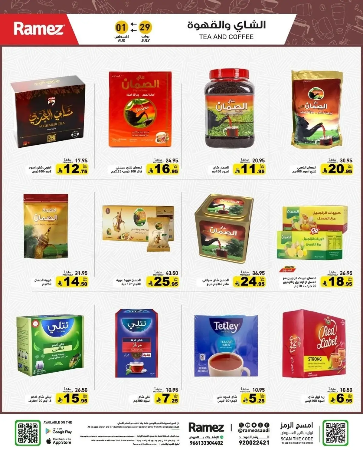 Back To School Offers - Page 16