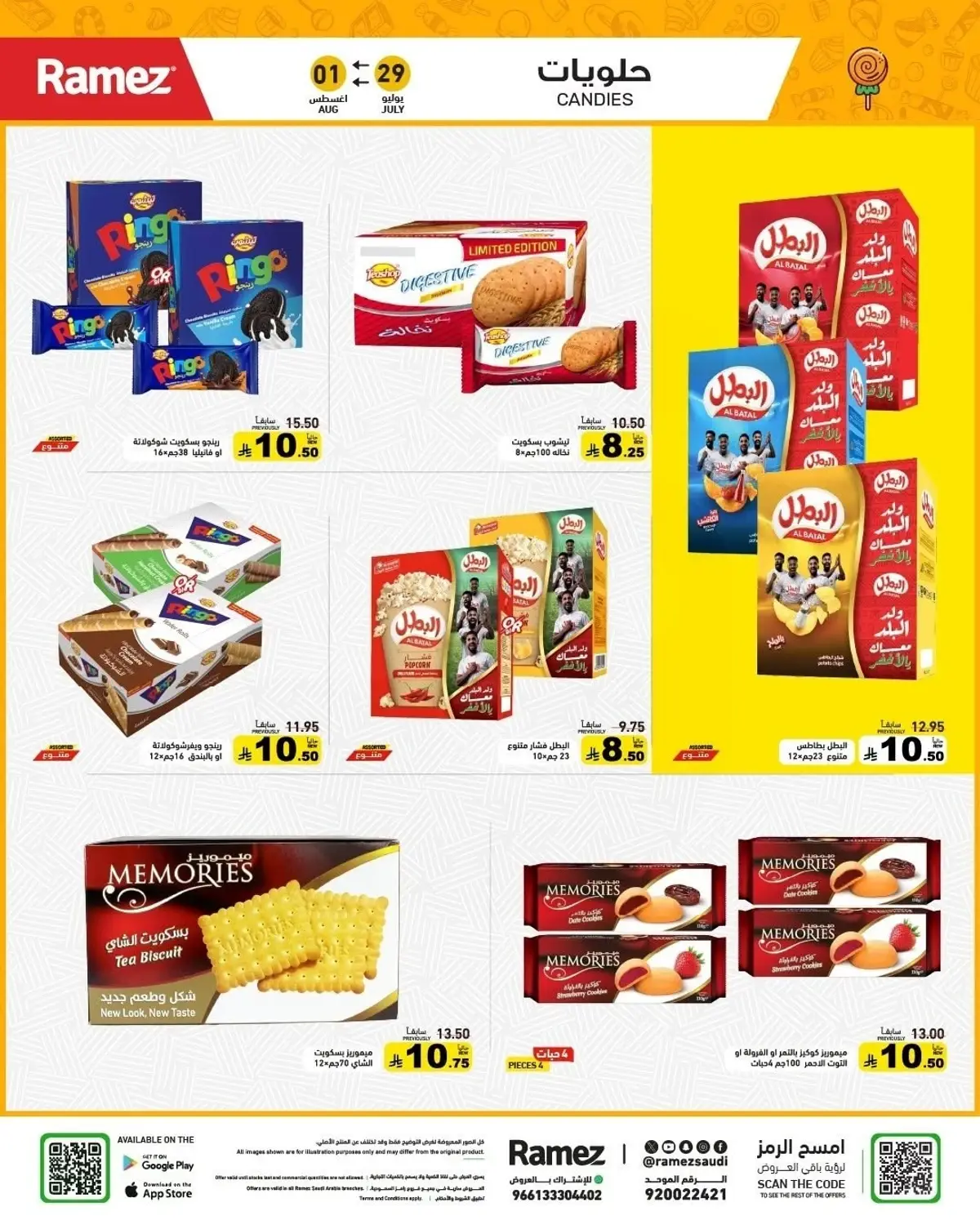 Back To School Offers - Page 18