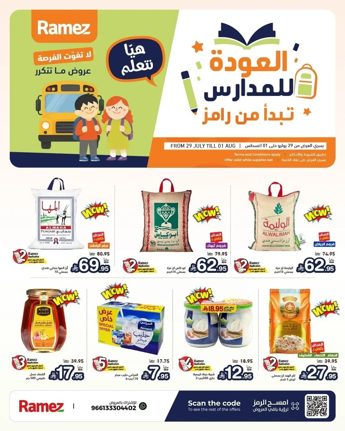 Back To School Offers