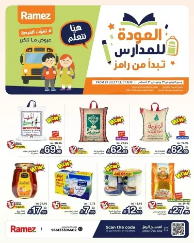 Back To School Offers