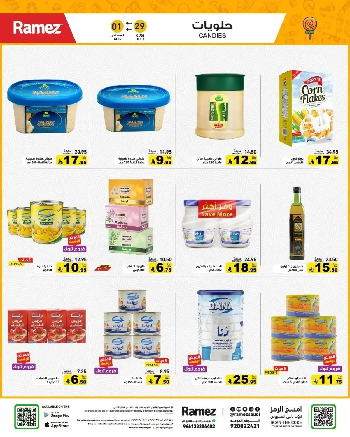Back To School Offers - Page 20