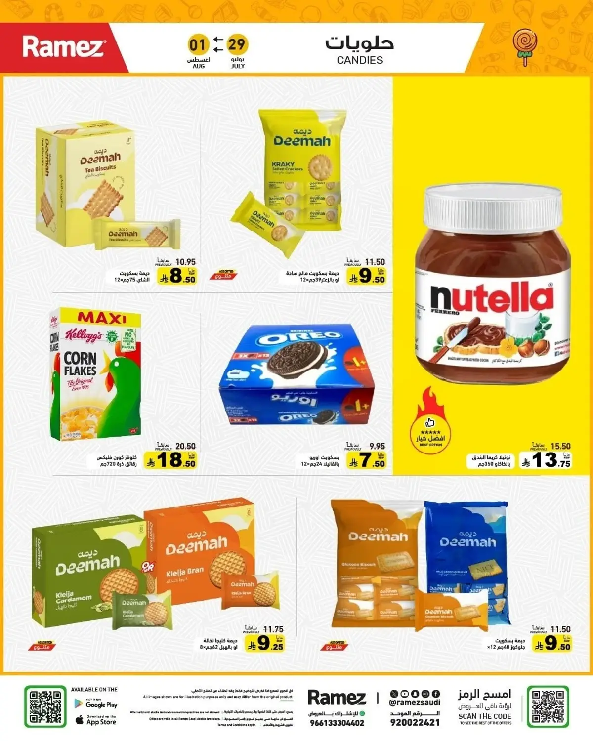Back To School Offers - Page 21