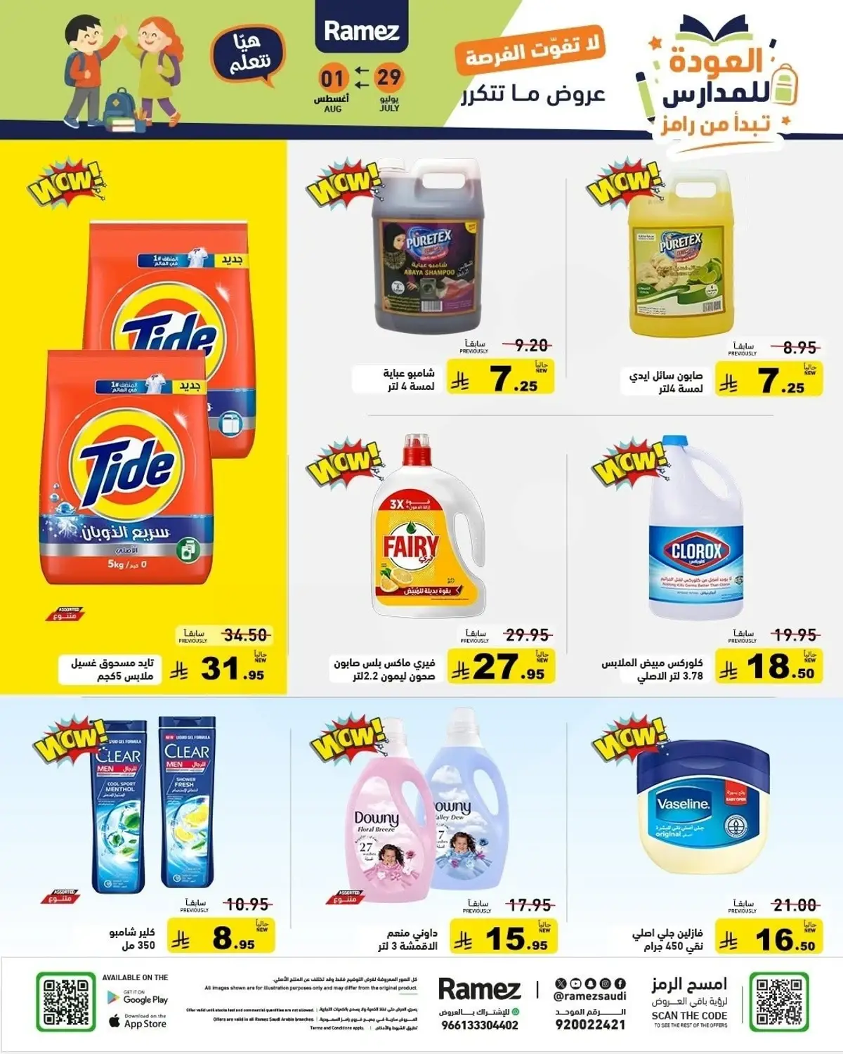 Back To School Offers - Page 22