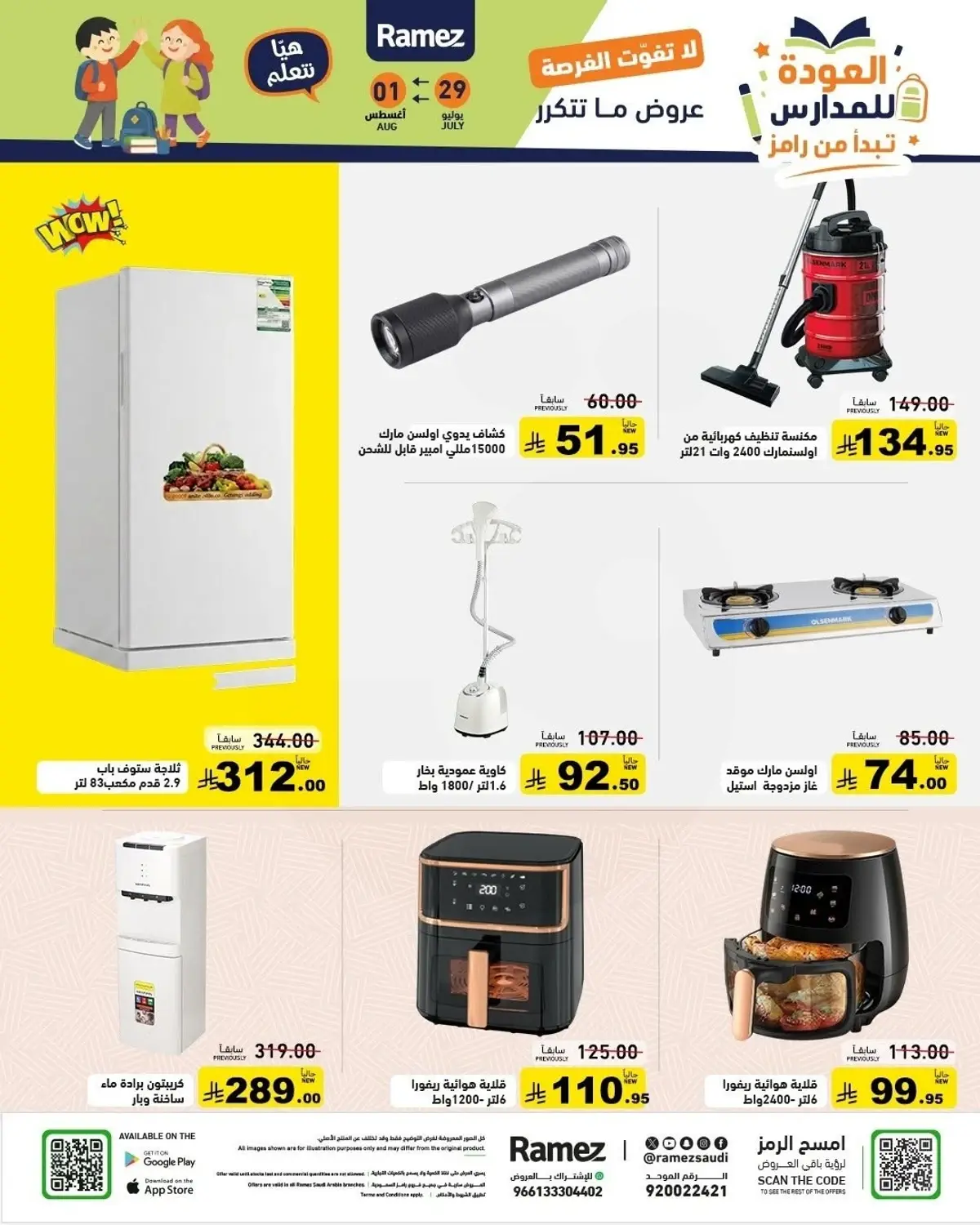 Back To School Offers - Page 28