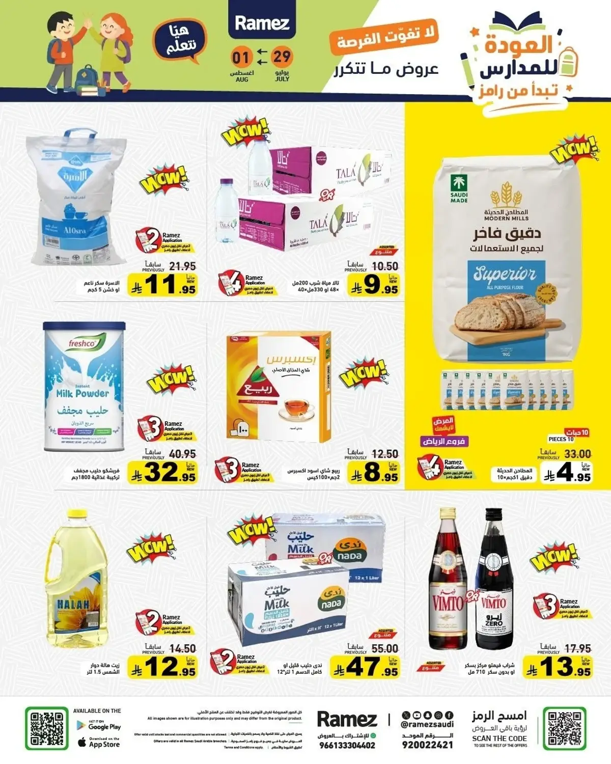 Back To School Offers - Page 2