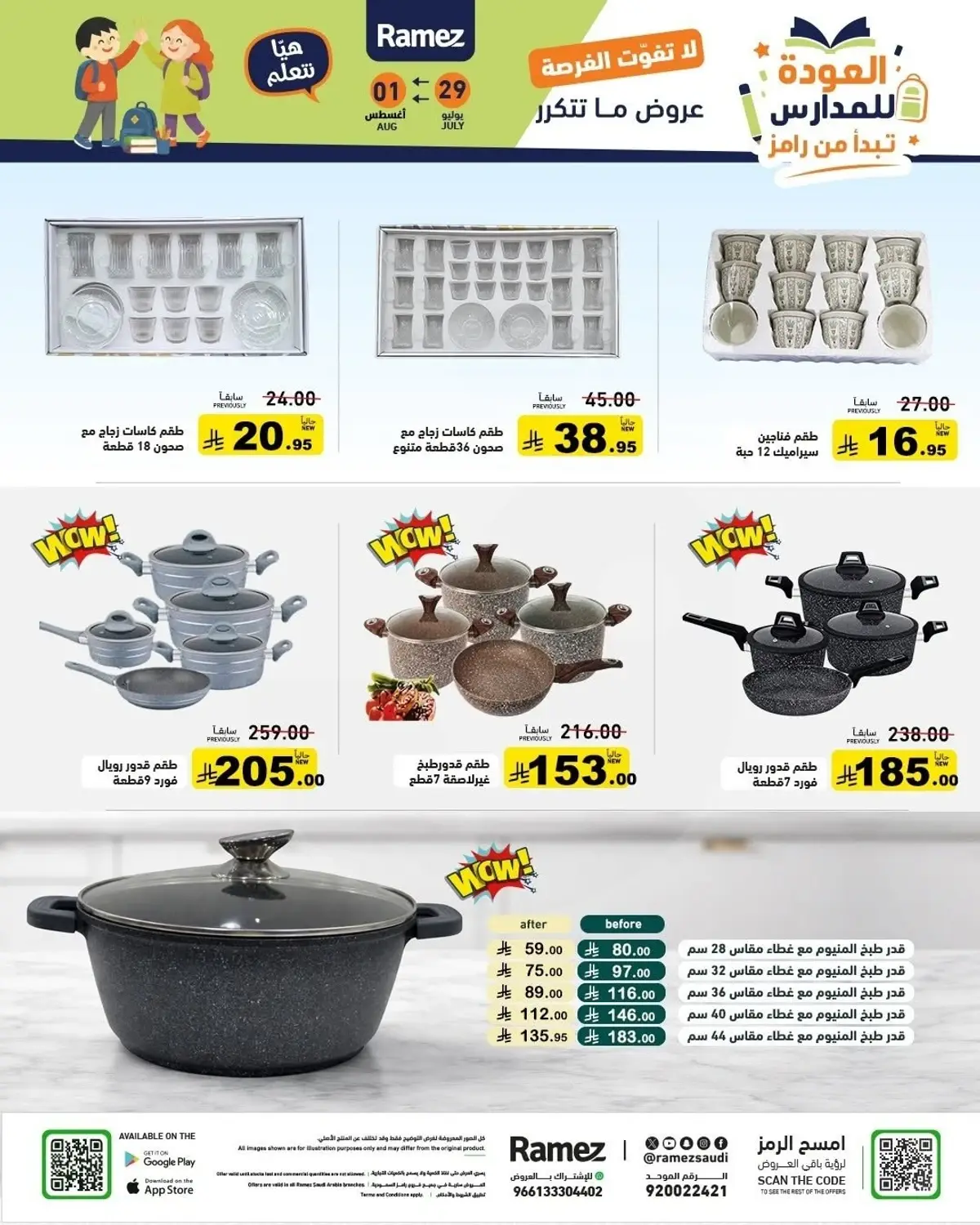 Back To School Offers - Page 30