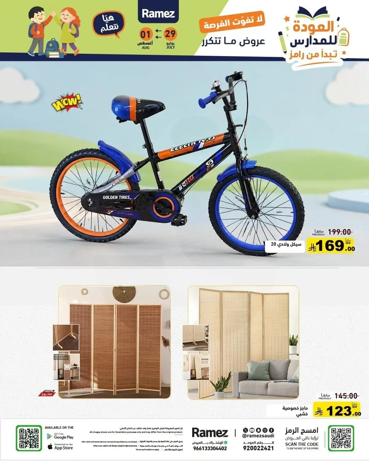 Back To School Offers - Page 35