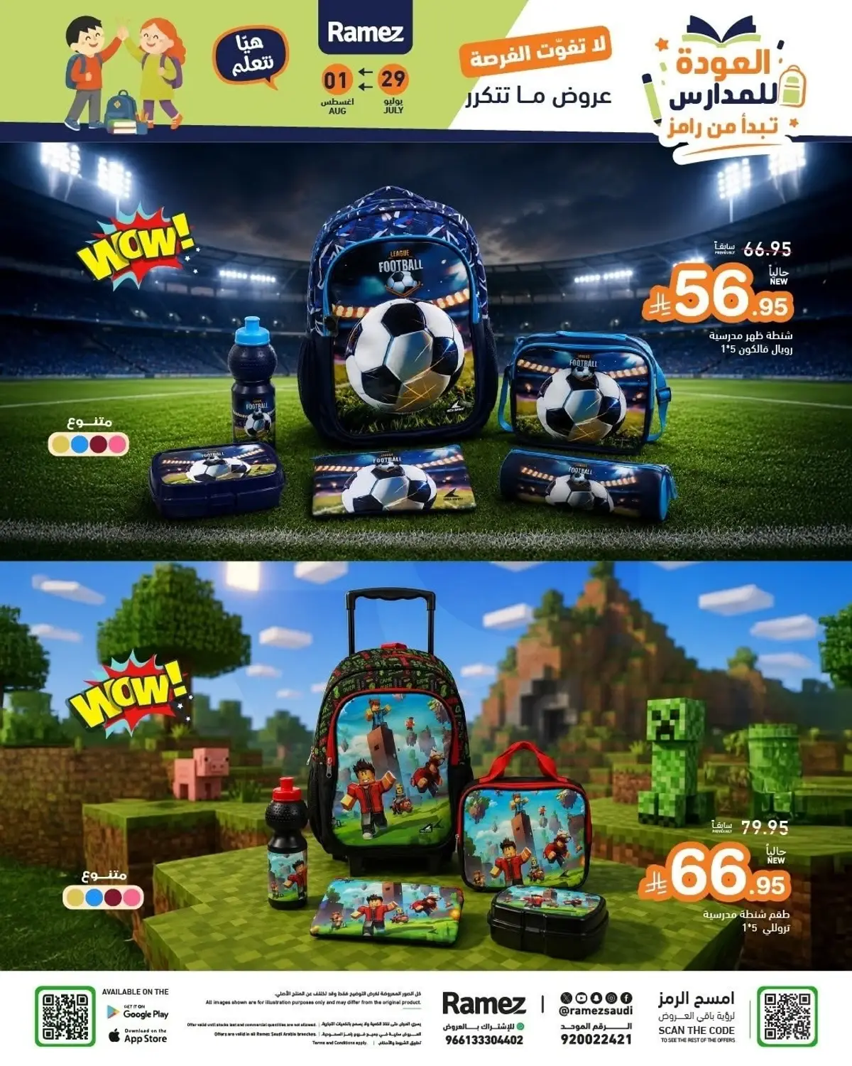 Back To School Offers - Page 36