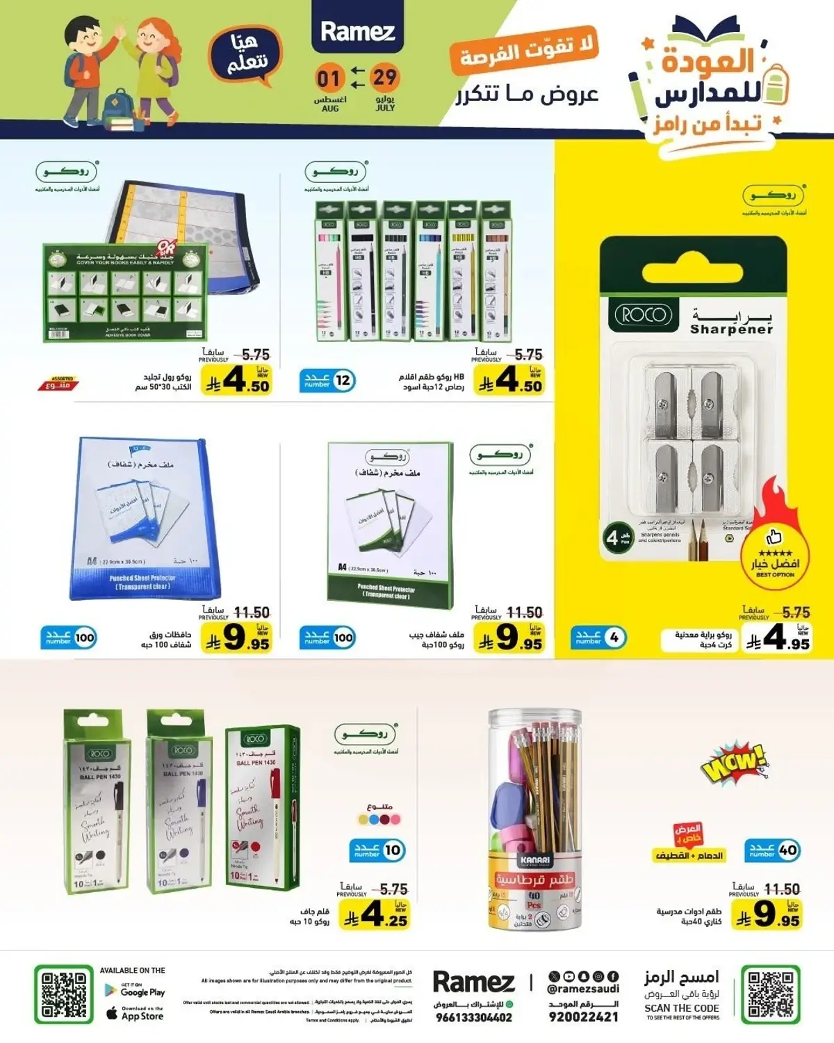 Back To School Offers - Page 43