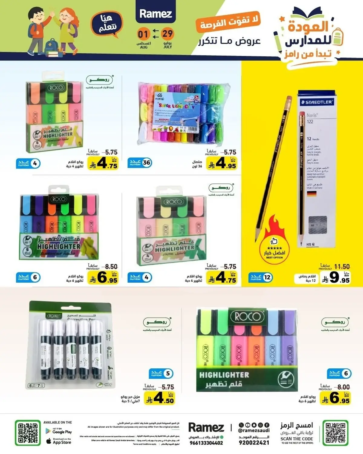 Back To School Offers - Page 44