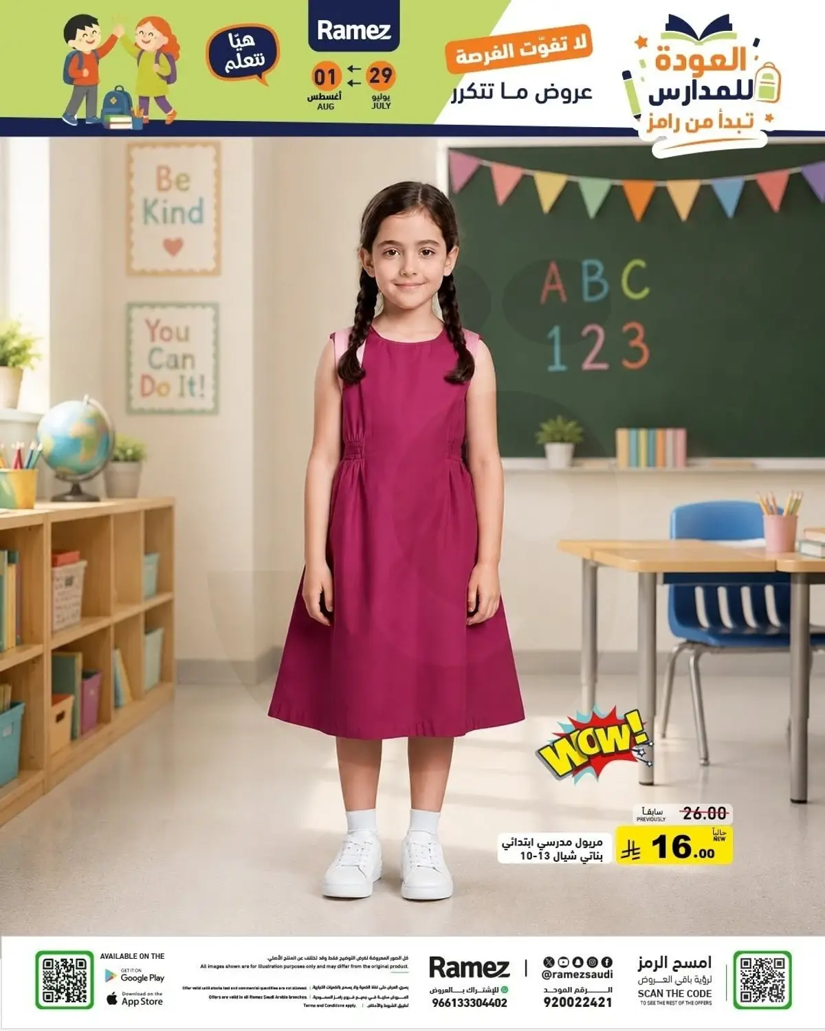 Back To School Offers - Page 54