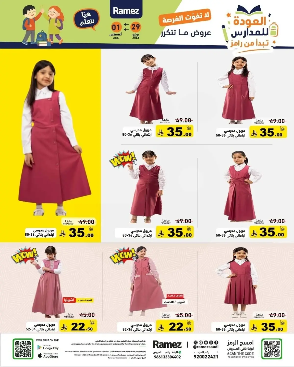 Back To School Offers - Page 55