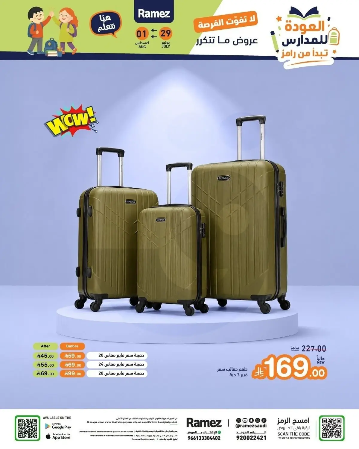 Back To School Offers - Page 57