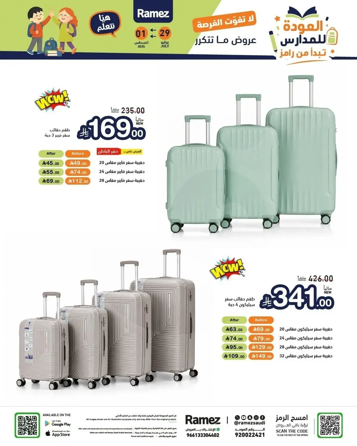 Back To School Offers - Page 58