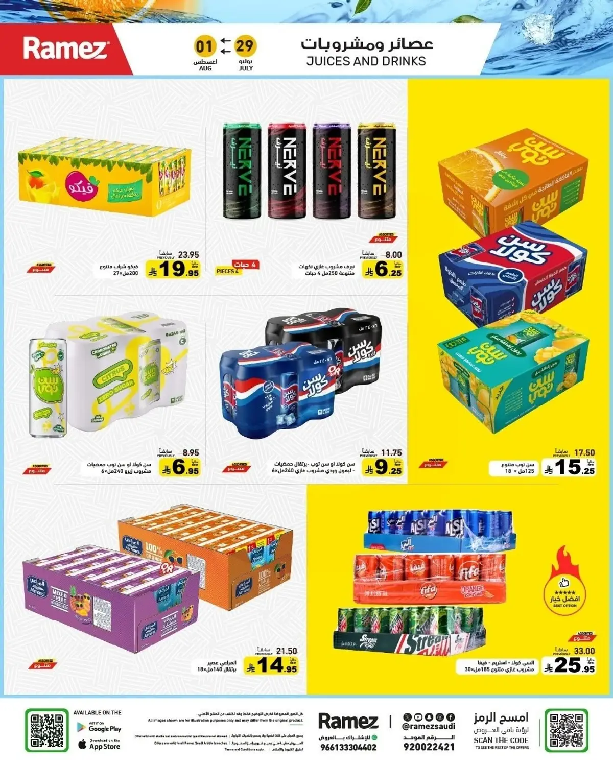 Back To School Offers - Page 7