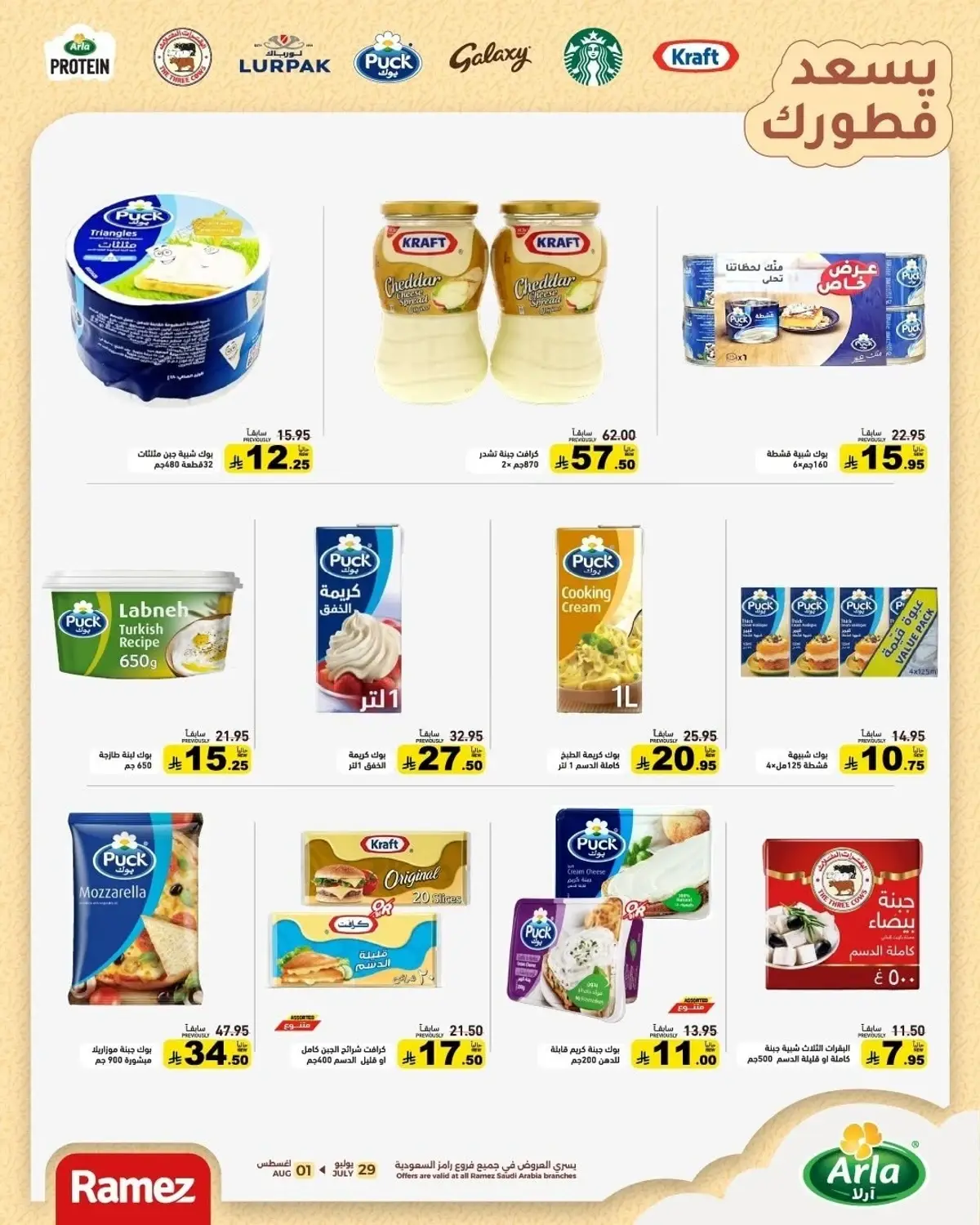 Back To School Offers - Page 8