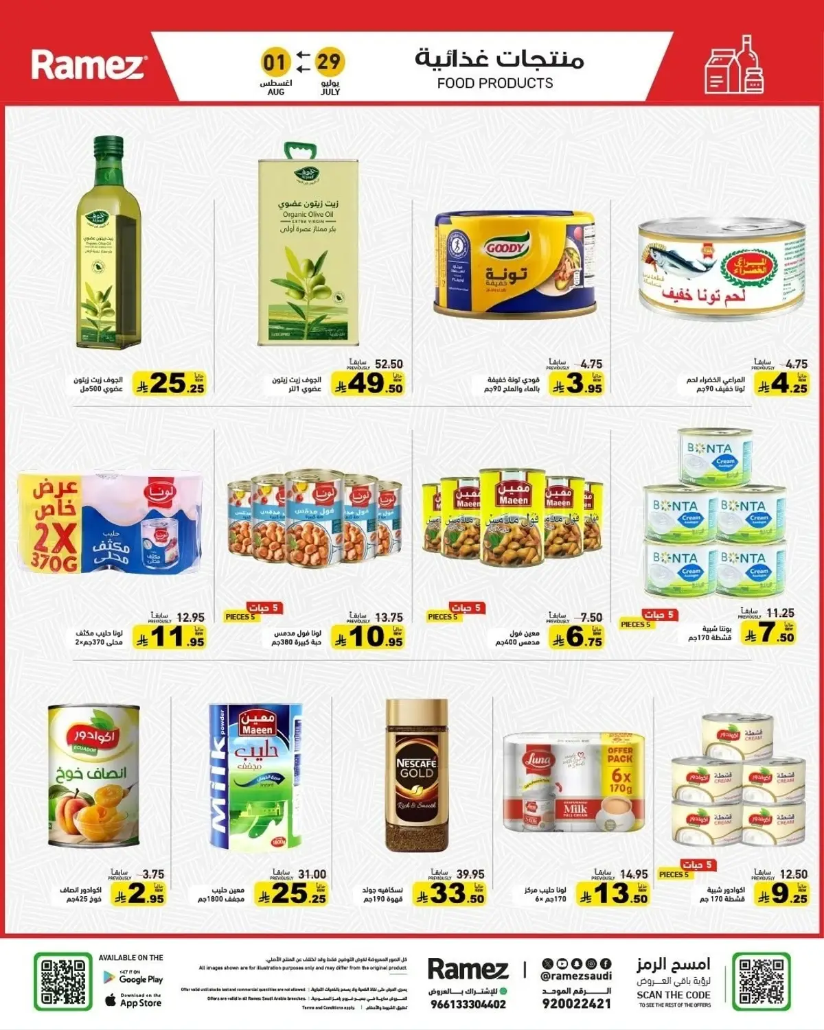 Back To School Offers - Page 9