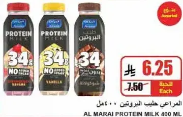 المراعي حليب بروتين 400 مل