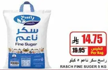 Rasch Fine Sugar 5kg