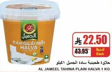 حلويات طحينيه ساده الجمل 1 كجم