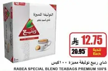 منزل ربيع توفيقه مميزه 100 اكياس