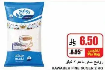 Rawabeh Fine Sugar 2 kg