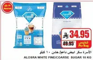 Alosra White Fine/Coarse Sugar 10 kg