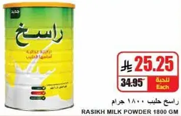 Rasikh Milk Powder 1800 gm