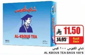 شاي الكبوس 100 اكياس