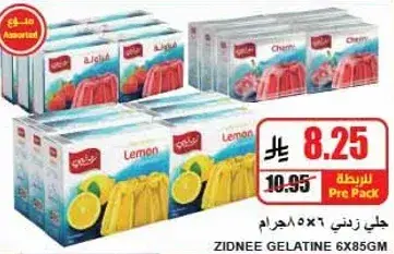 Zidnee Gelatine 6x6 gm