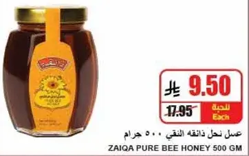 عسل النحل الصافي 500 جرام