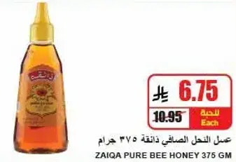 عسل النحل الصافي 375 جرام