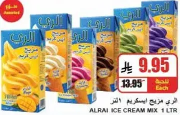 الري مزيج ايسكريم 1 لتر