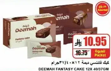 كيك فانتسي ديمه 12×40/37 جرام