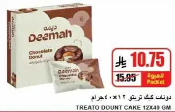 دونات كيك ديمه 12×40 جرام