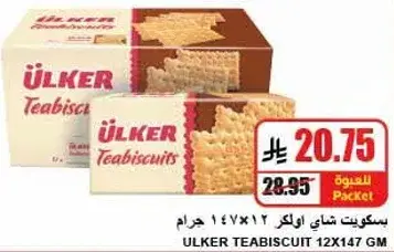 Ulker Teabiscuit 12x147 GM.