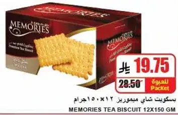 Memories Tea Biscuit 12x150 GM.