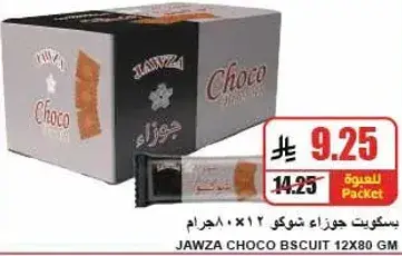 Jawza Choco Biscuit 12x80 gm