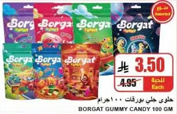 Borgat Gummy Candy 100 gm