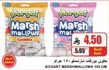 Borgat Marshmallows 150 gm